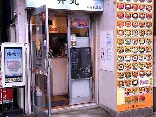結構暑くなって海鮮丼食ってたぬきの吉日は…