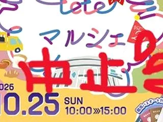 ドルチェteteマルシェ中止となりました