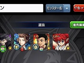 モンスト ジンって名前のキャラ多すぎ説