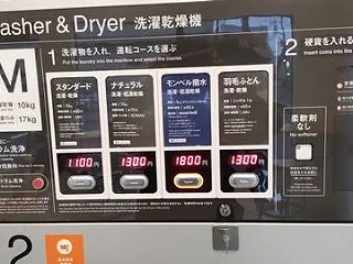 モンベル洗濯
