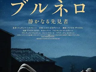 ブルネロクチネリ