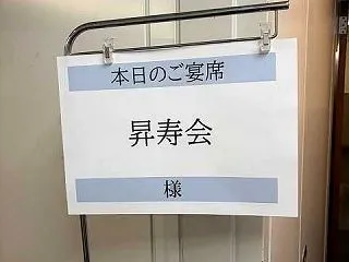 雲間をぬって１年ぶりのＯＢ会