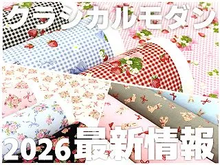 特設ページ、オープン！青木美沙子さんとク…