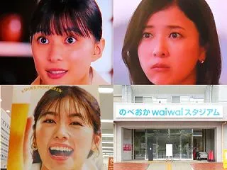 10月19日めおと日和吉高由里子大和ハウ…