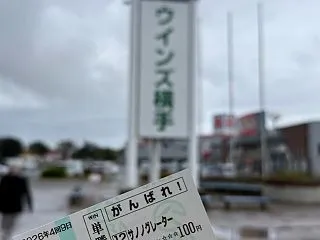 頑張ったね！サノノグレーター。