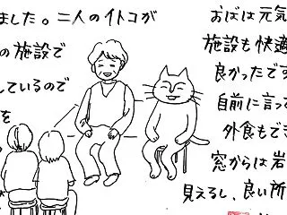 盛岡の施設