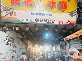 大阪で食べて歩いて笑って♪ 人情あふれる…
