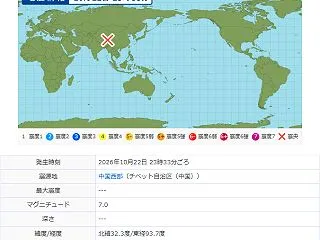 中国チベット自治区北部と小笠原諸島西方沖…