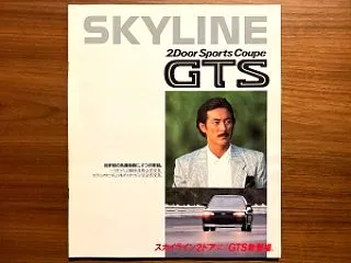 車のカタログ23 NISSAN SKYL…