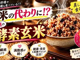 モデルも女優もハマる"茶色いご…