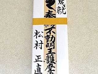 瀧谷不動尊