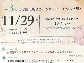 11/29 言葉にならない 感情へのアプ…