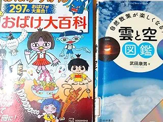 本２冊紹介★おばけずかん大百科★おばけず…