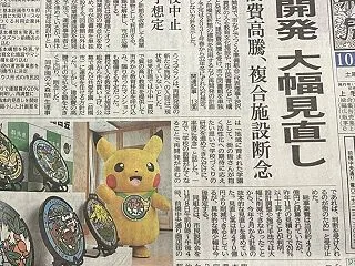 未来を先送りしない ― 市街地再開発の「…
