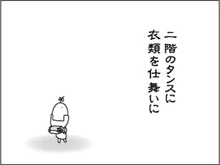 挙動