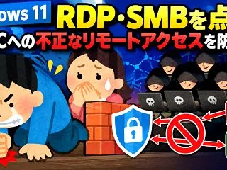 【Windows 11】VPSを使うFX…