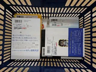 ブックオフせどり仕入れ、8冊