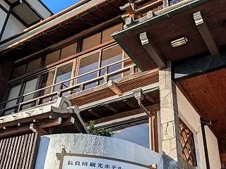 旅館・ホテル事情〜長良川温泉 石金
