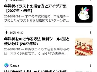 AIを生活に応用するために学ぶ、お勧めの…