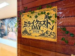 会場に来てね！ ミライクエストDAY 装…