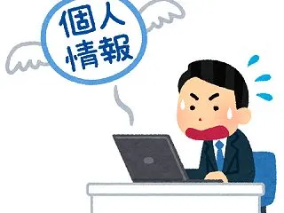 AIの影響で個人情報の漏洩がひどい状況に…