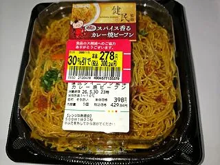 健民ダイニング監修カレー焼ビーフン【イオ…