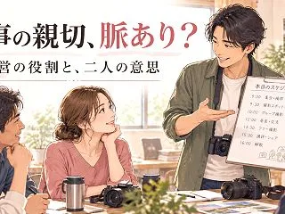 サークルの幹事を好きになったら｜運営の親…