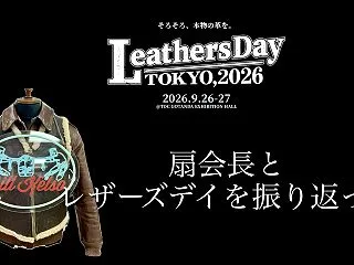 YouTube「2026 Leather…