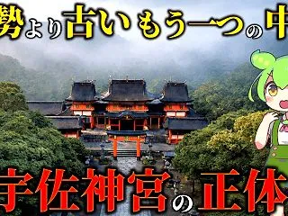 日本人として知っておきたい「神社の教養」…