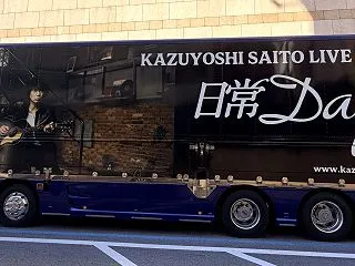 KAZUYOSHI SAITO LIVE…