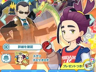 【ポケマスEX】マスターフェスにスグリと…