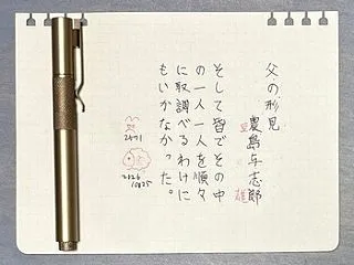 ああ日曜
