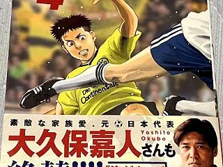【漫画購入】『テルスター’86』4巻！大…