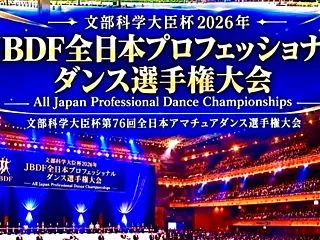 メモ：2026ＪＢＤＦ選手権 一日目
