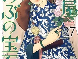 【感想】『七つ屋志のぶの宝石匣』115話…