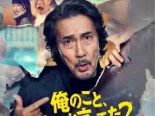 俺のこと、なんか言ってた？