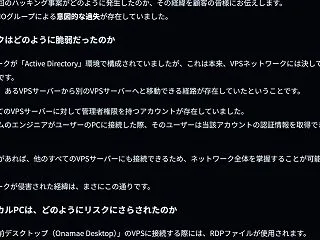 情報漏洩 PART3