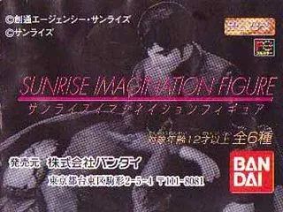 HGシリーズサンライズイマジネーションフ…