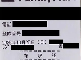 2026年のポイ活消費記録 ファミペイポ…