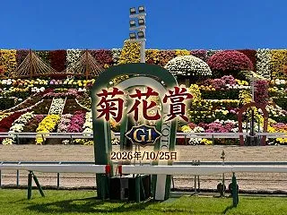 [ダッスポ]第87回菊花賞(G1)