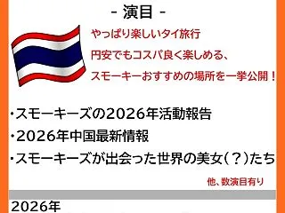 第679回。12月12日開催のトークイベ…