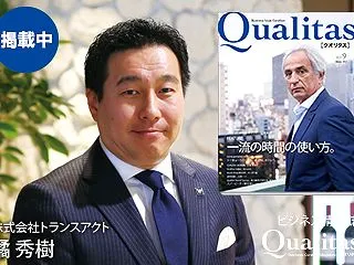 ■ビジネスキュレーションマガジン「Qua…