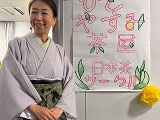 ひとやすみ茶屋