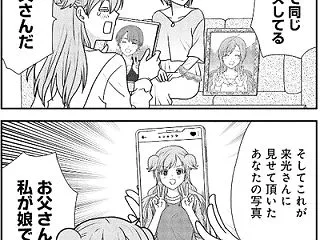 マリーゴーラウンド 第4巻(完) 感想【…