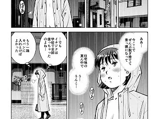 第11.5話 夜の公園で [RJ0175…
