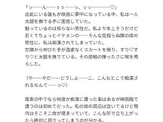 映画館で声を出せない中、隣の席の男性にク…