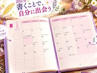 書くことで自分に出会う｜星と香りの癒し手…