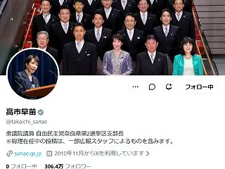 【意味不明】時事通信さん、高市首相X返信…