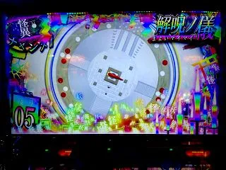 閉店減算なんて考えない！気合いの解呪連狙…