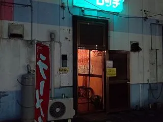 ロッヂ 赤星、チャーシューエッグ、小刺身…